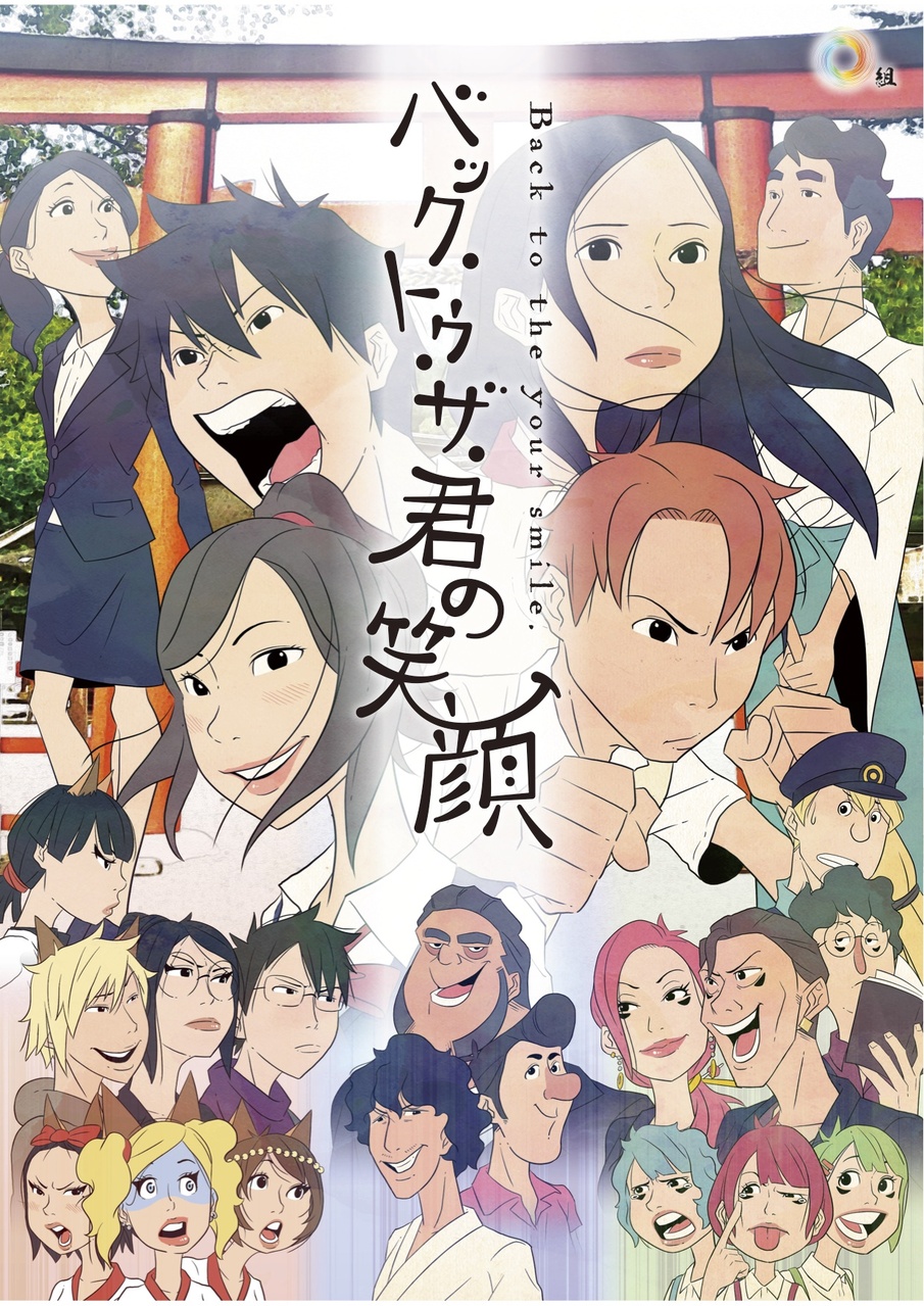 バク君 おもて面チラシ.jpg
