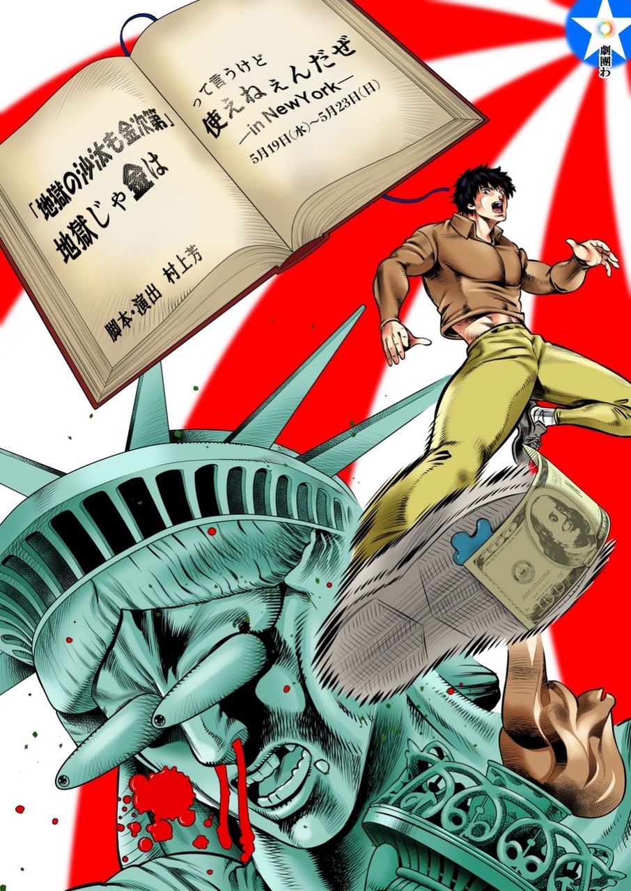ジゴ２表